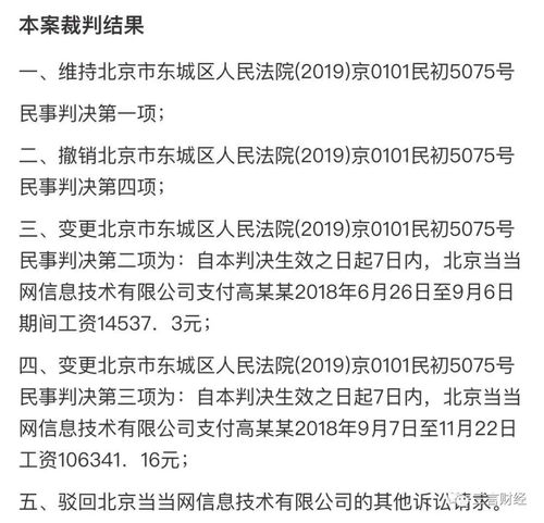 当当网男员工变性以旷工被解雇,法院判恢复工作,有权上女厕