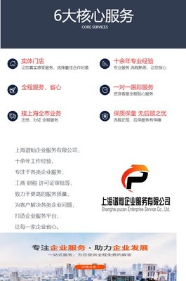 办理上海人力资源服务许可证 含地址的费用