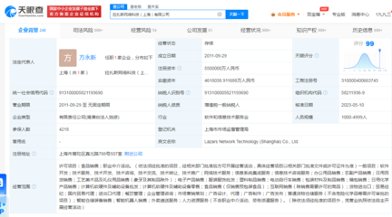 王星卸任饿了么网络科技公司职务 方永新任饿了么网络科技公司执行董事